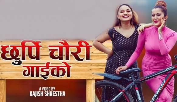 Anjali adhikari new song released