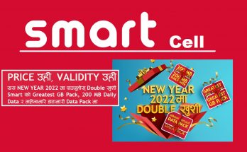 smart cell new year double offer